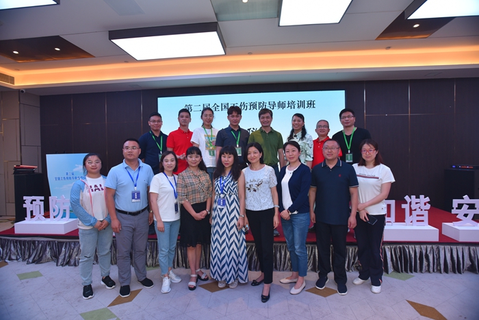 我院参加第二届全国工伤预防导师培训