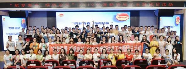 我院团委荣获2019年度“四川省五四红旗团委”称号