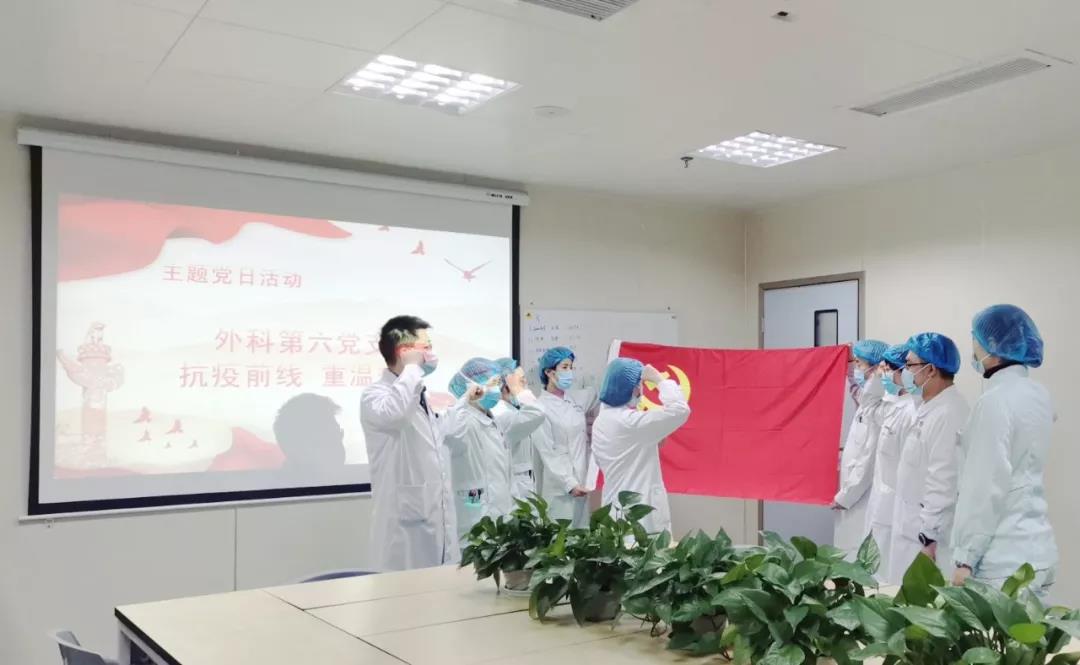 外科党委下属各支部坚守疫情防控堡垒