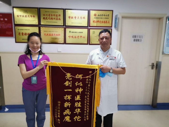呼吸与危重症医学科精心诊疗 获患者真心赠锦旗