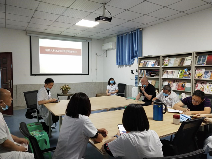 我院精神大科召开教学工作会议