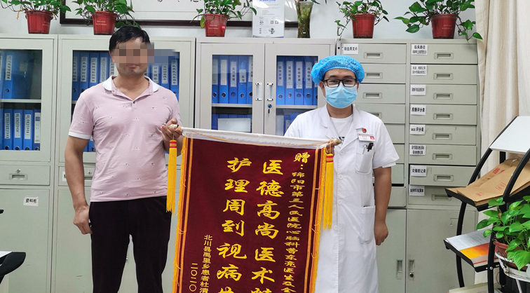 医生保安康 端午赠锦旗