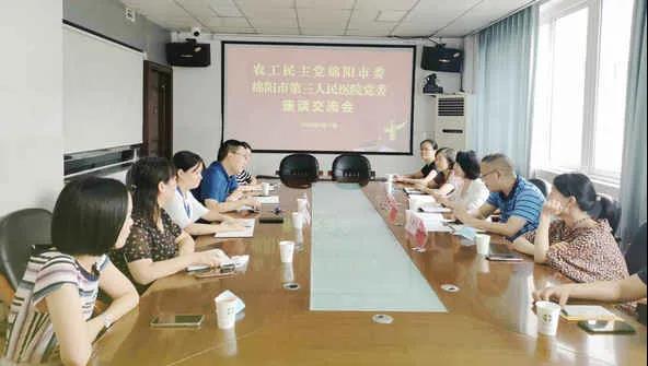 【统战工作】农工民主党绵阳市委领导来院交流工作