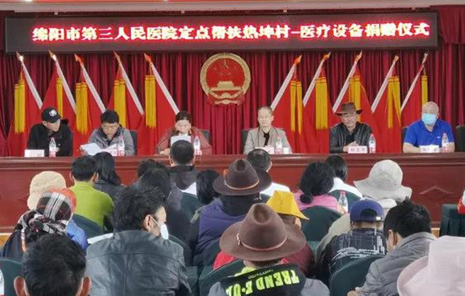 【结对帮扶】党委副书记向虎带队赴红原县开展结对帮扶活动