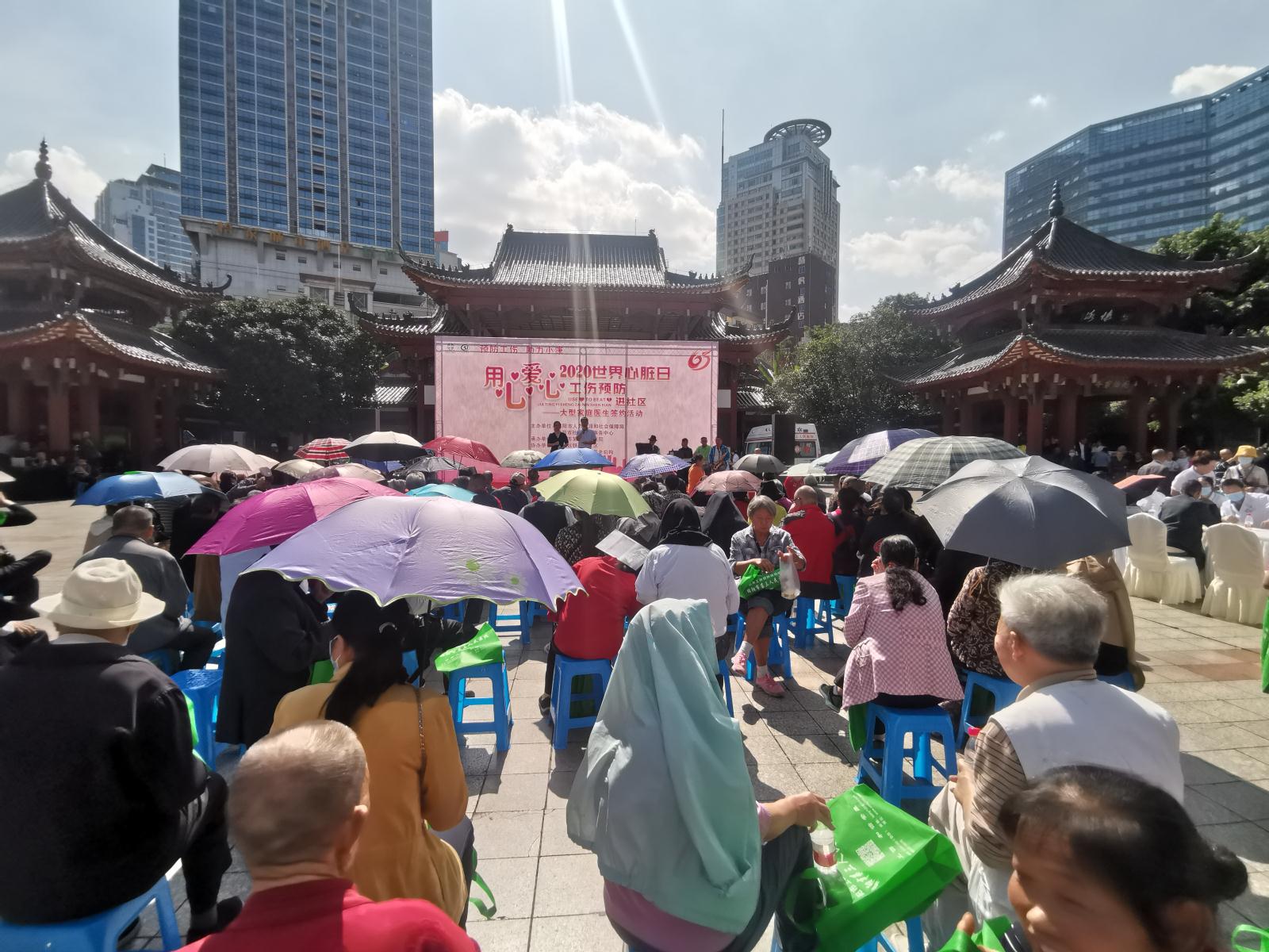 我院开展2020年“世界心脏日”暨“工伤预防进社区”家庭医生签约活动