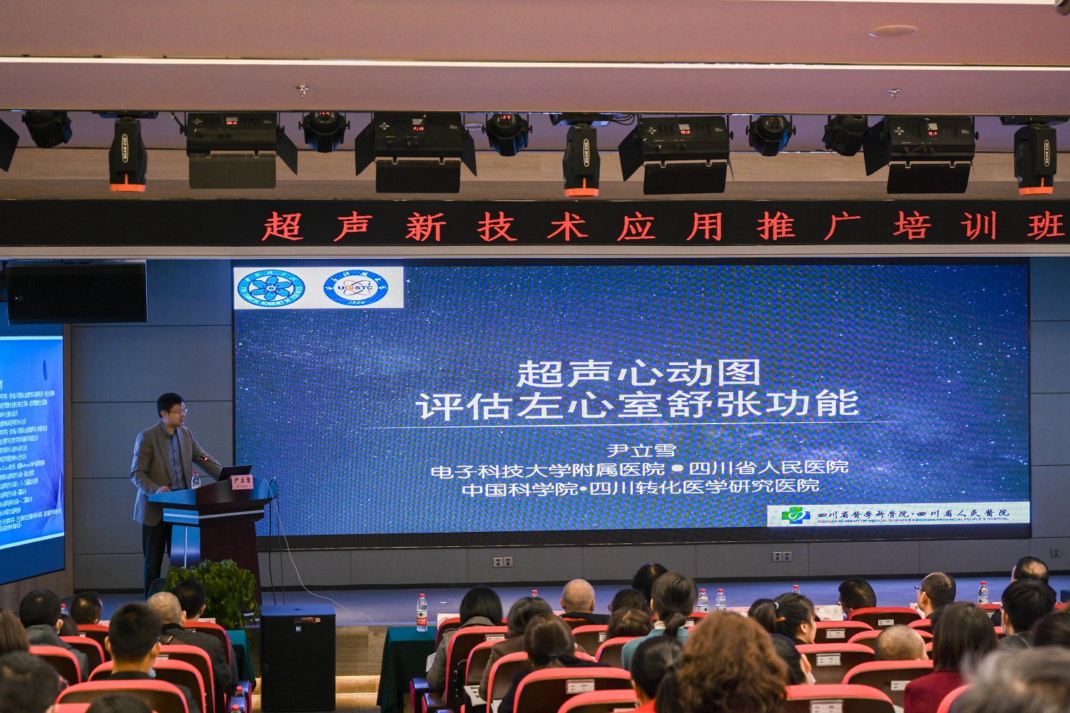 尹授课.jpg 尹授课.jpg