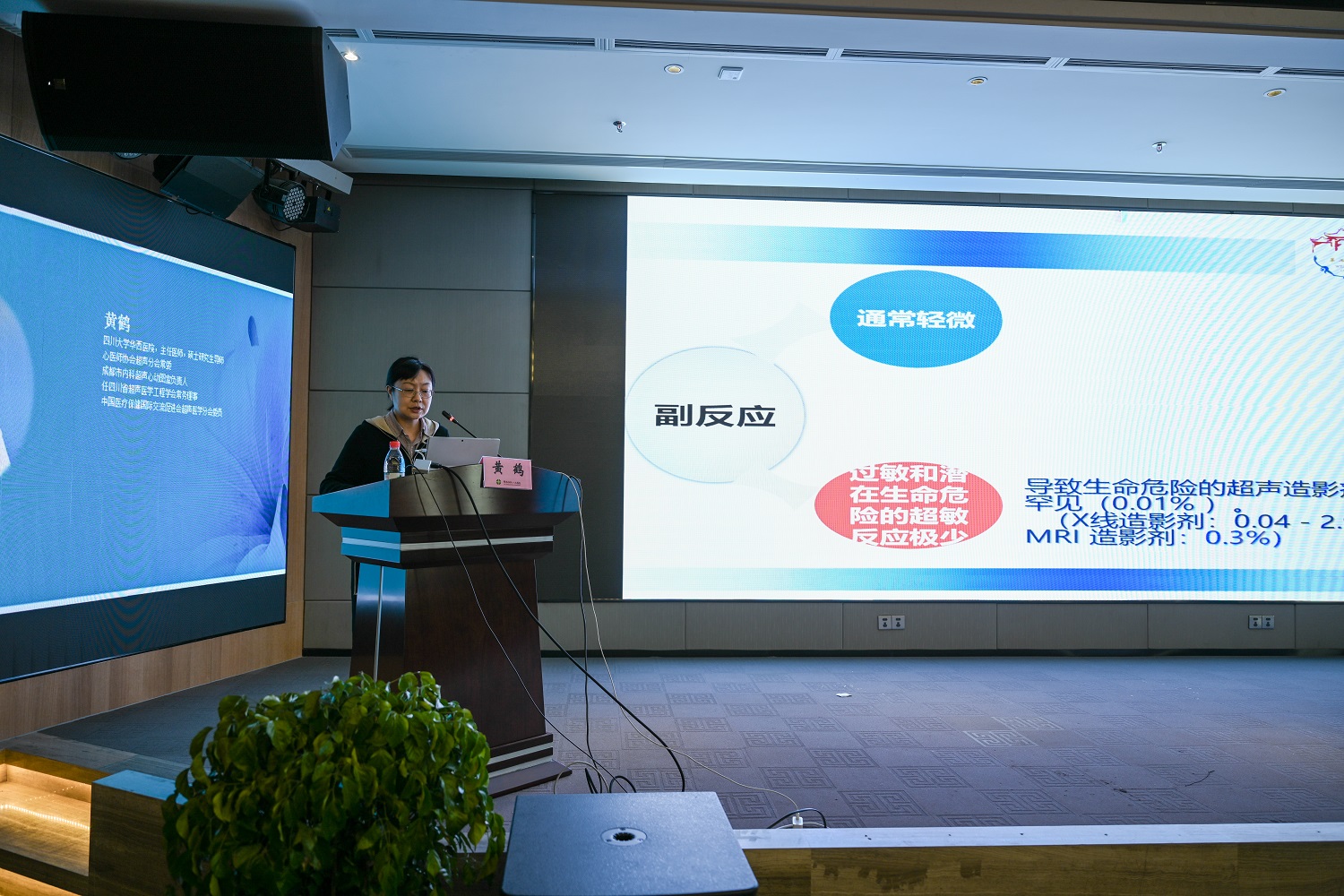 黄授课.jpg 黄授课.jpg