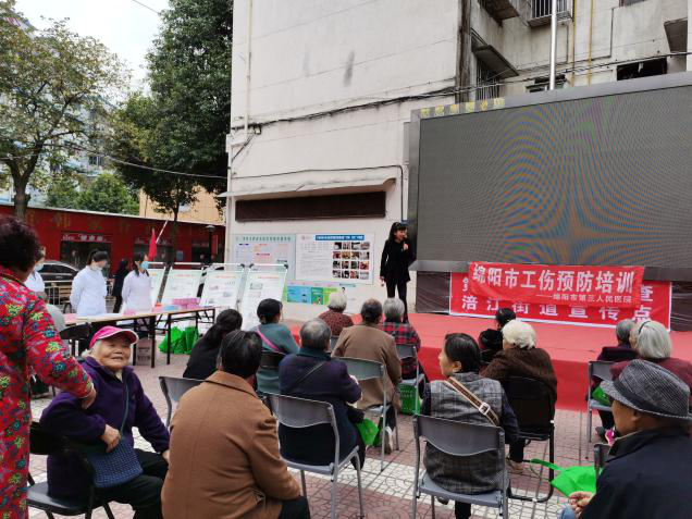 绵阳市工伤预防培训走进韩家脊社区