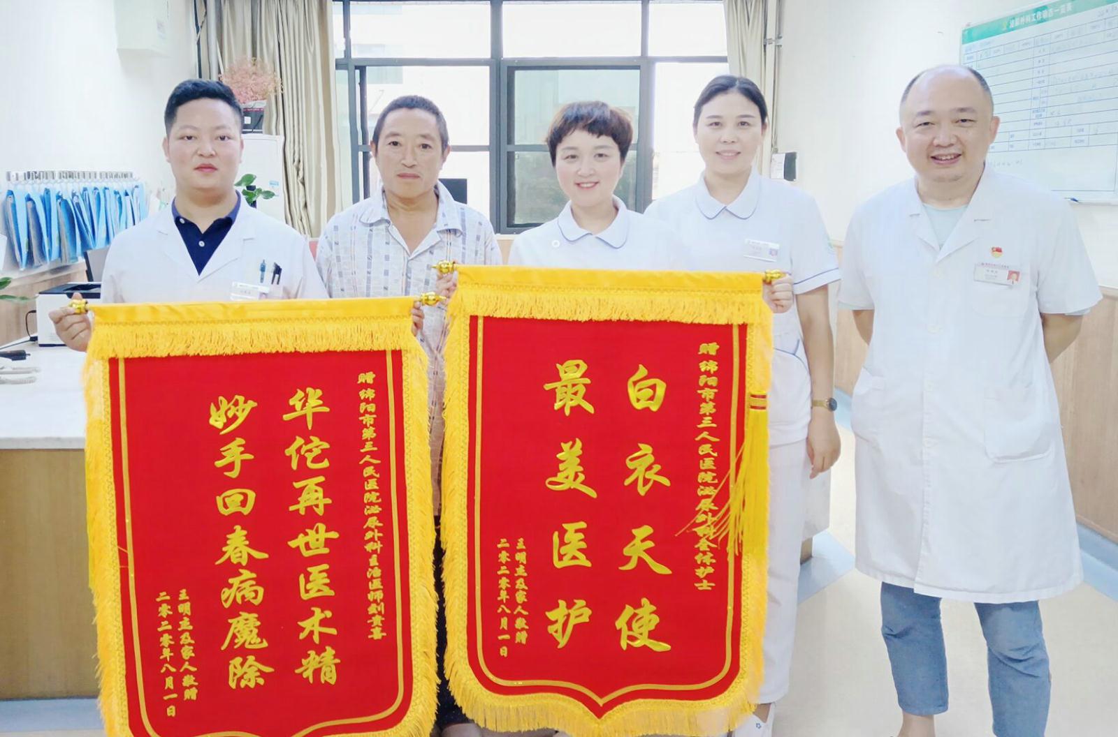 近期我院多个科室收到患者赠送锦旗