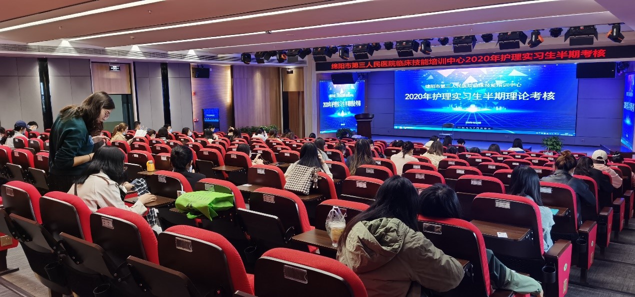 临床技能培训中心完成2020级护理实习生期中考核