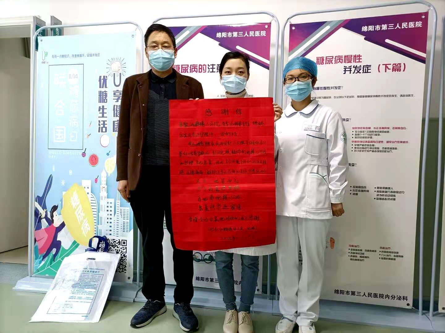 白泽文感谢信.jpg 白泽文感谢信.jpg