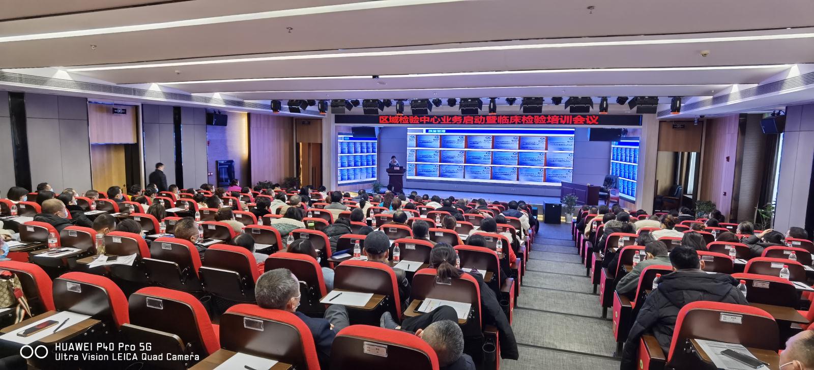 共谋区域医疗  造福基层百姓 ——我院召开区域检验中心业务培训会议