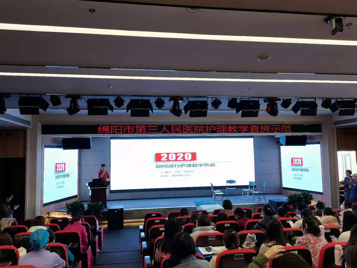 护理教学查房示范理论.jpg 护理教学查房示范理论.jpg