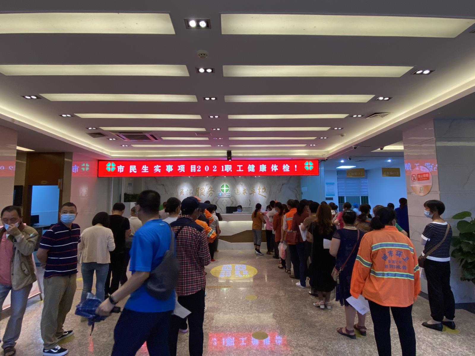 健康管理中心承接2021年总工会困难职工体检项目