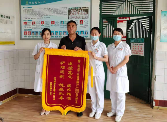 千里求医祛顽疾 患者感激送锦旗