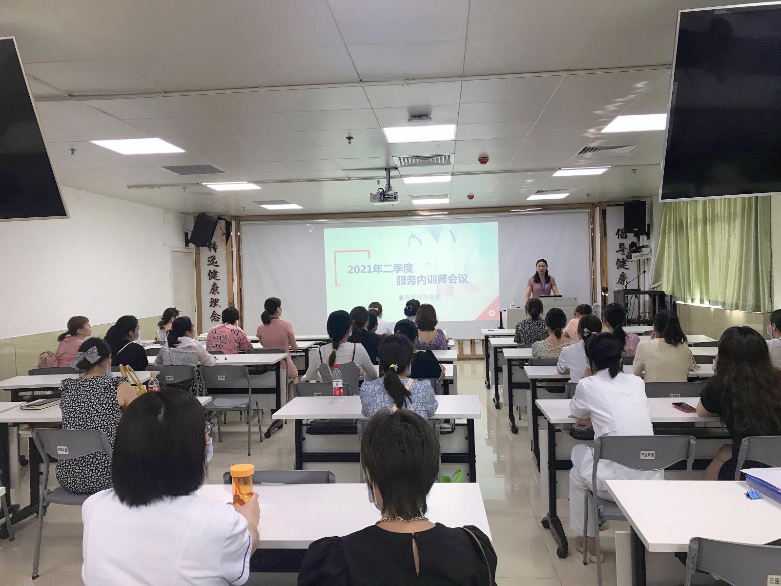 我院召开二季度服务内训师工作会议