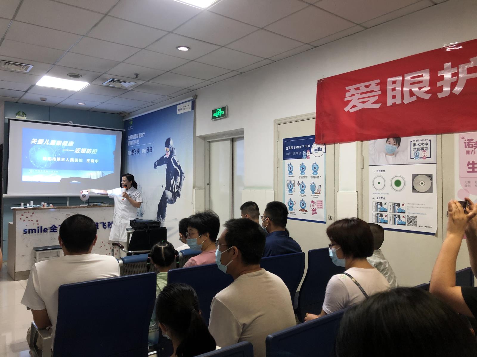 眼科成功举办《爱眼护眼、关爱儿童眼健康》专题讲座