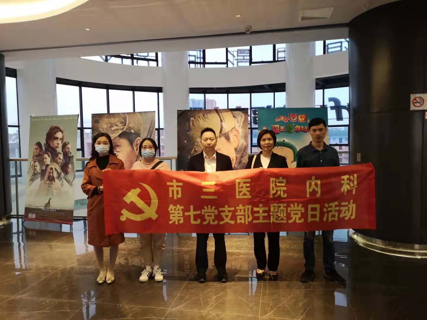 大内科第七支部组织开展集中观看《长津湖》主题党日活动