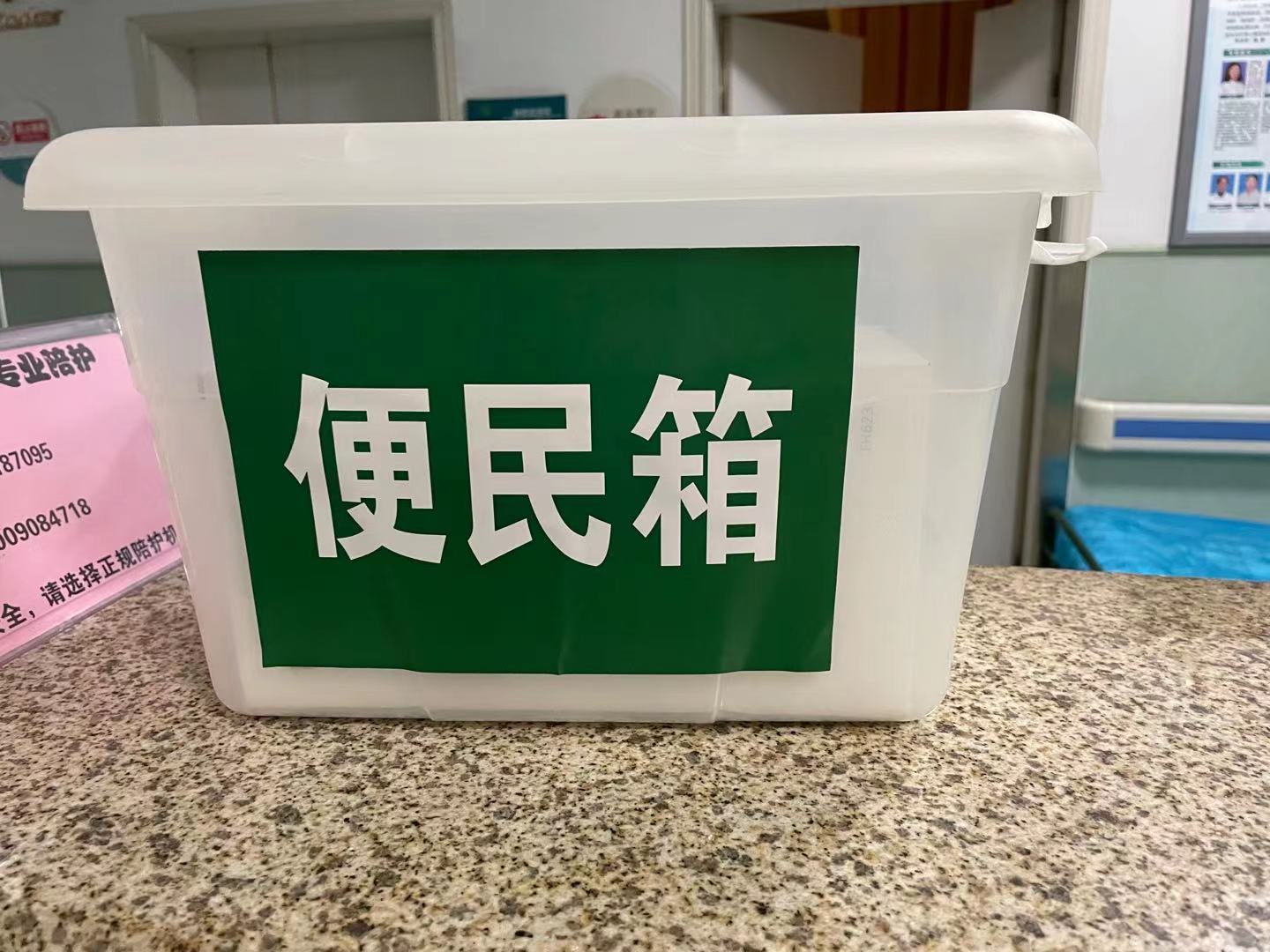 便民箱里大乾坤，优质护理暖人心