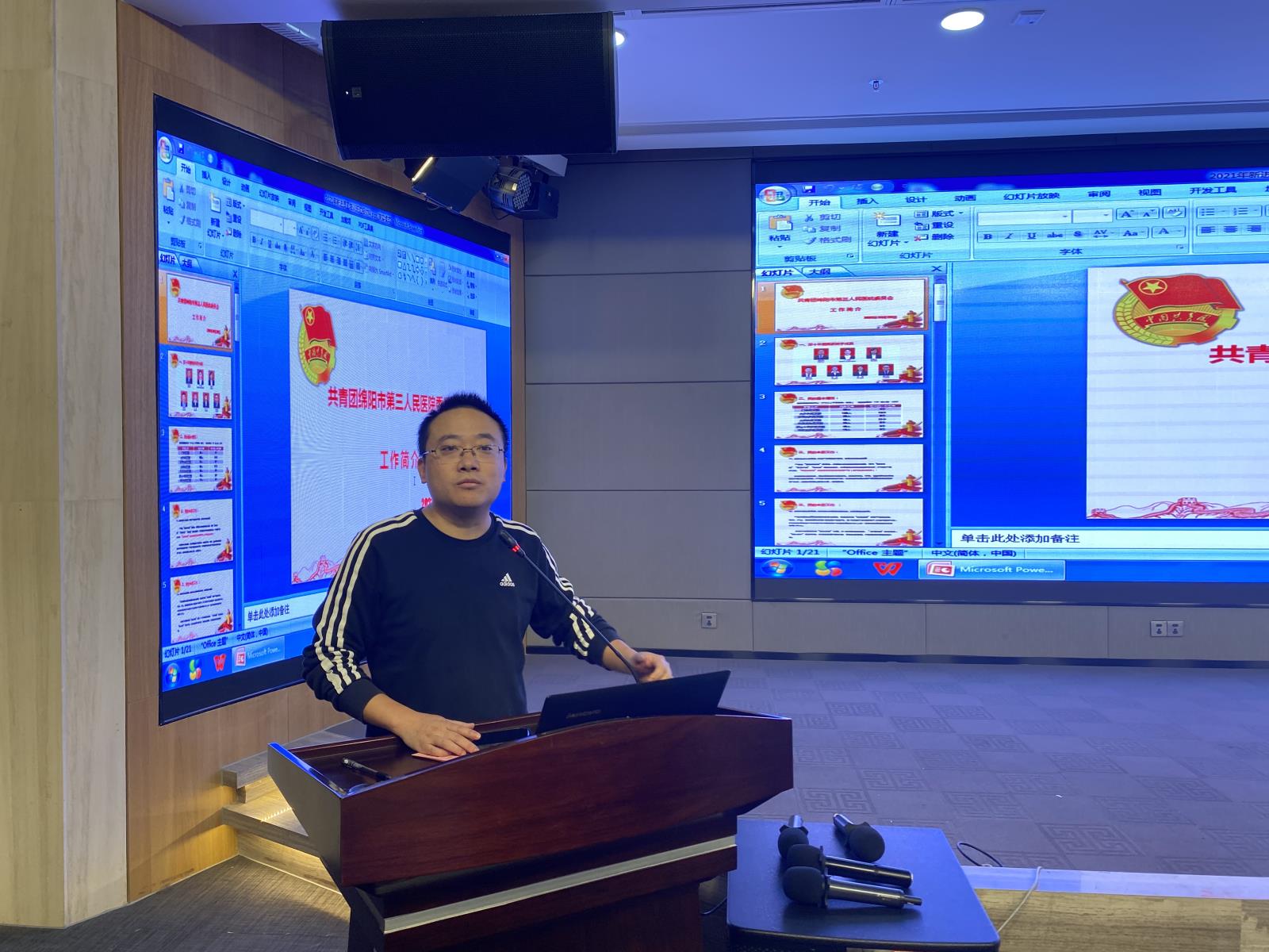 陈思良做工作介绍.jpg 陈思良做工作介绍.jpg