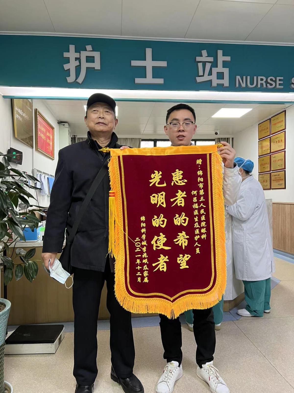 眼科医患携手六年，共同创造光明希望