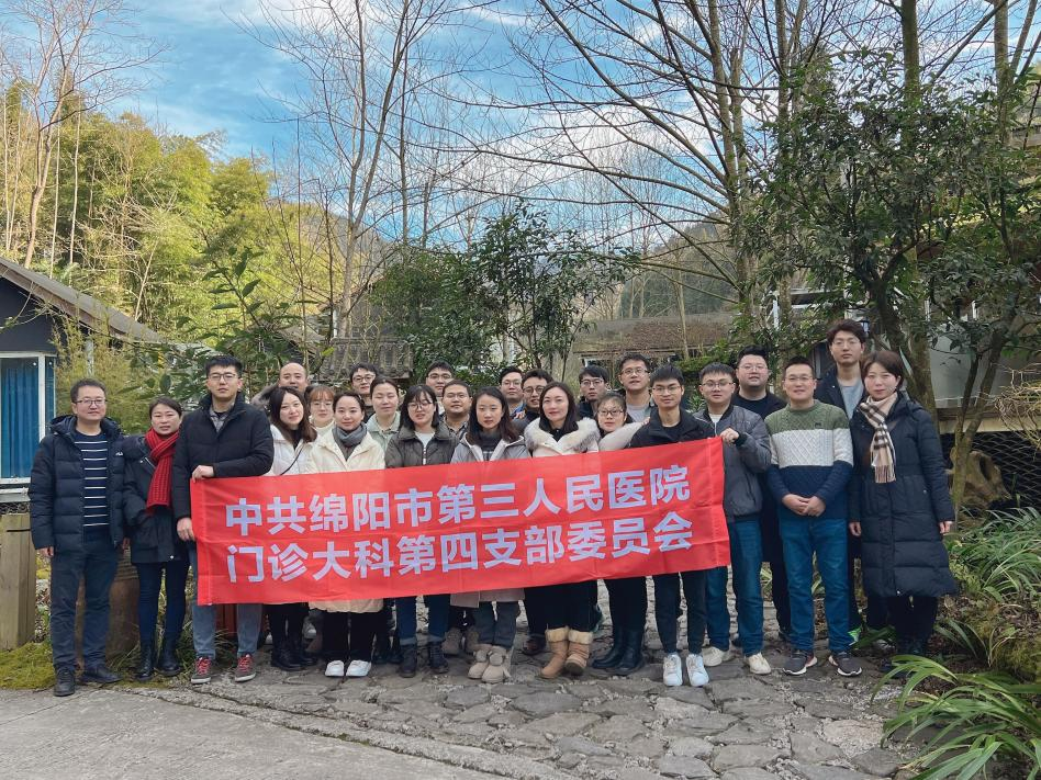 门诊大科第四党支部委员会开展户外团建拓展活动