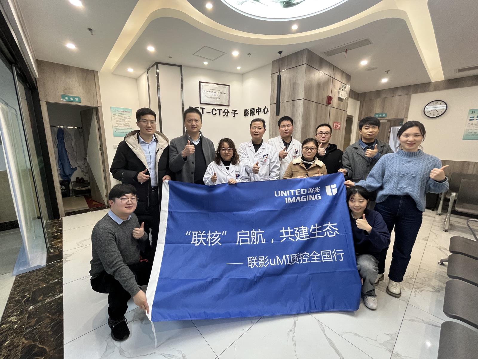 “联核“启航，共建生态—核医学科举行设备质控座谈会