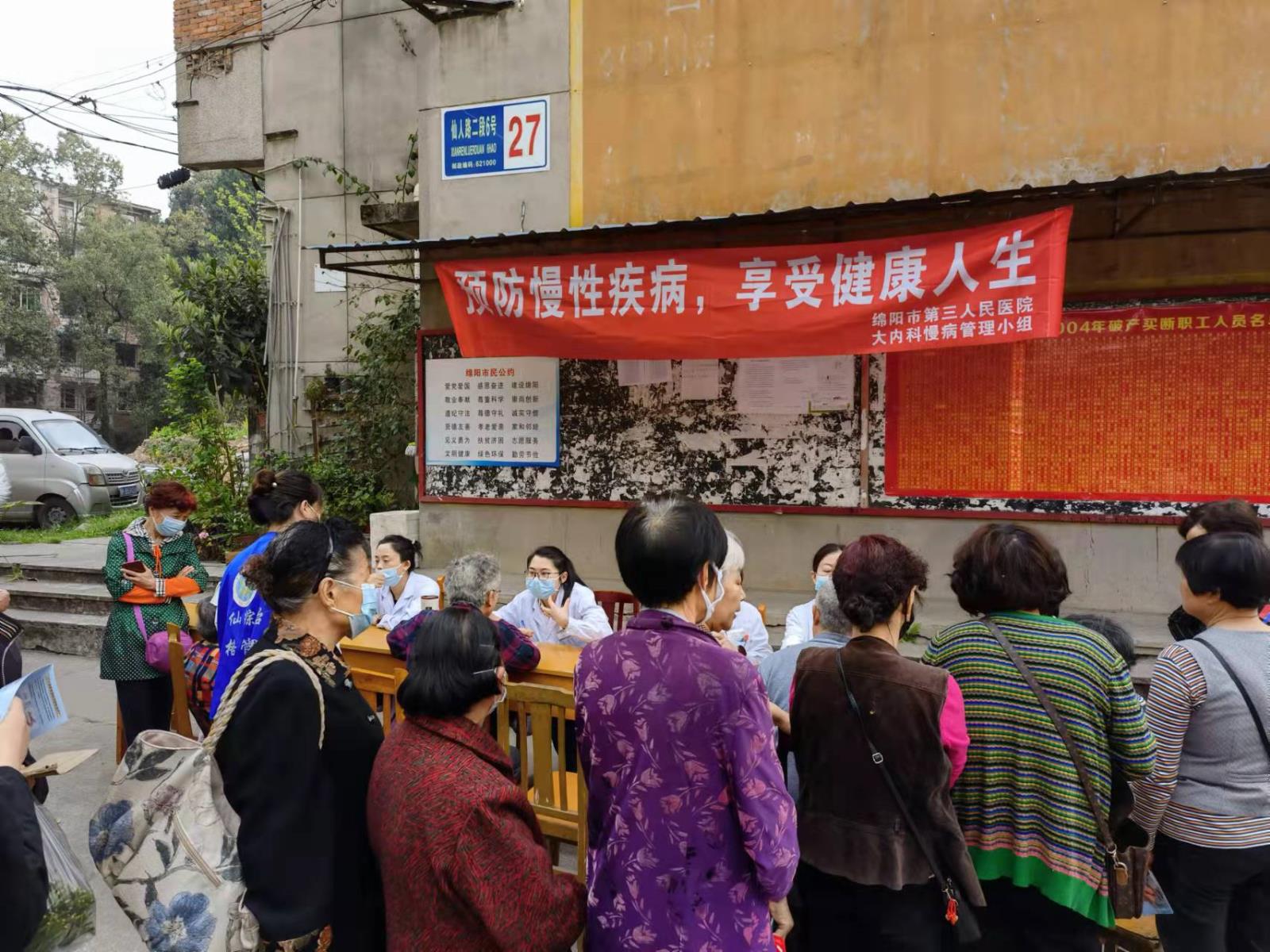 “三医党员送健康六进”活动走进游仙区仙人路社区