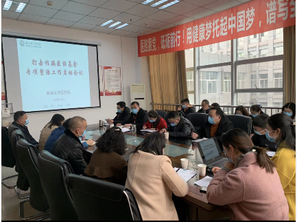 游仙分院召开打击诈骗医保基金专项整治行动动员会