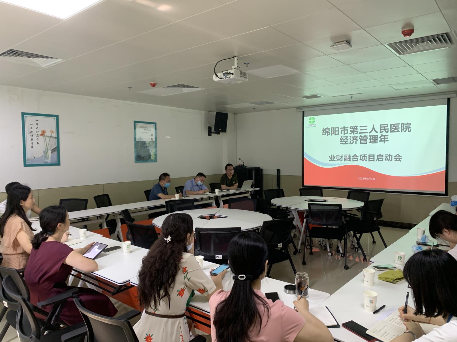 我院召开公立医疗机构经济管理年项目启动会