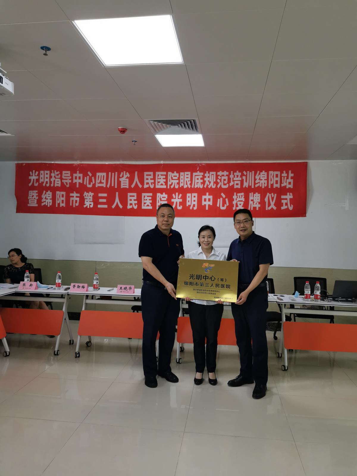 光明中心落户绵阳市第三人民医院，为更多眼病患者带来光明和希望