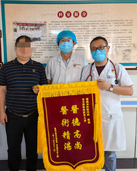 【医德高尚 医术精湛】——游仙分院内一科（内镜中心）收到患者赠送的锦旗