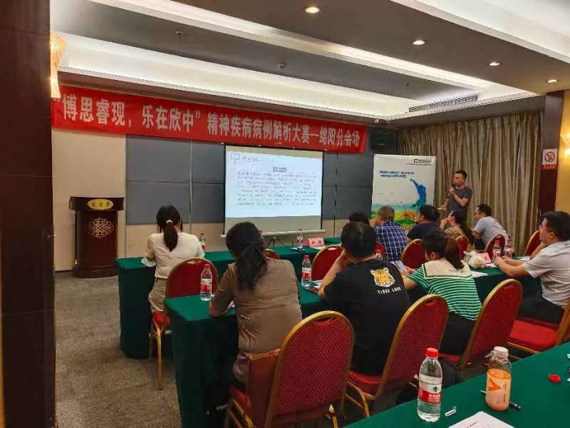 祝贺！心身疾病二科吴晓丰副主任医师获得第七届“博思睿现 乐在欣中”四川赛区一区的精神疾病病例解析大赛第一名