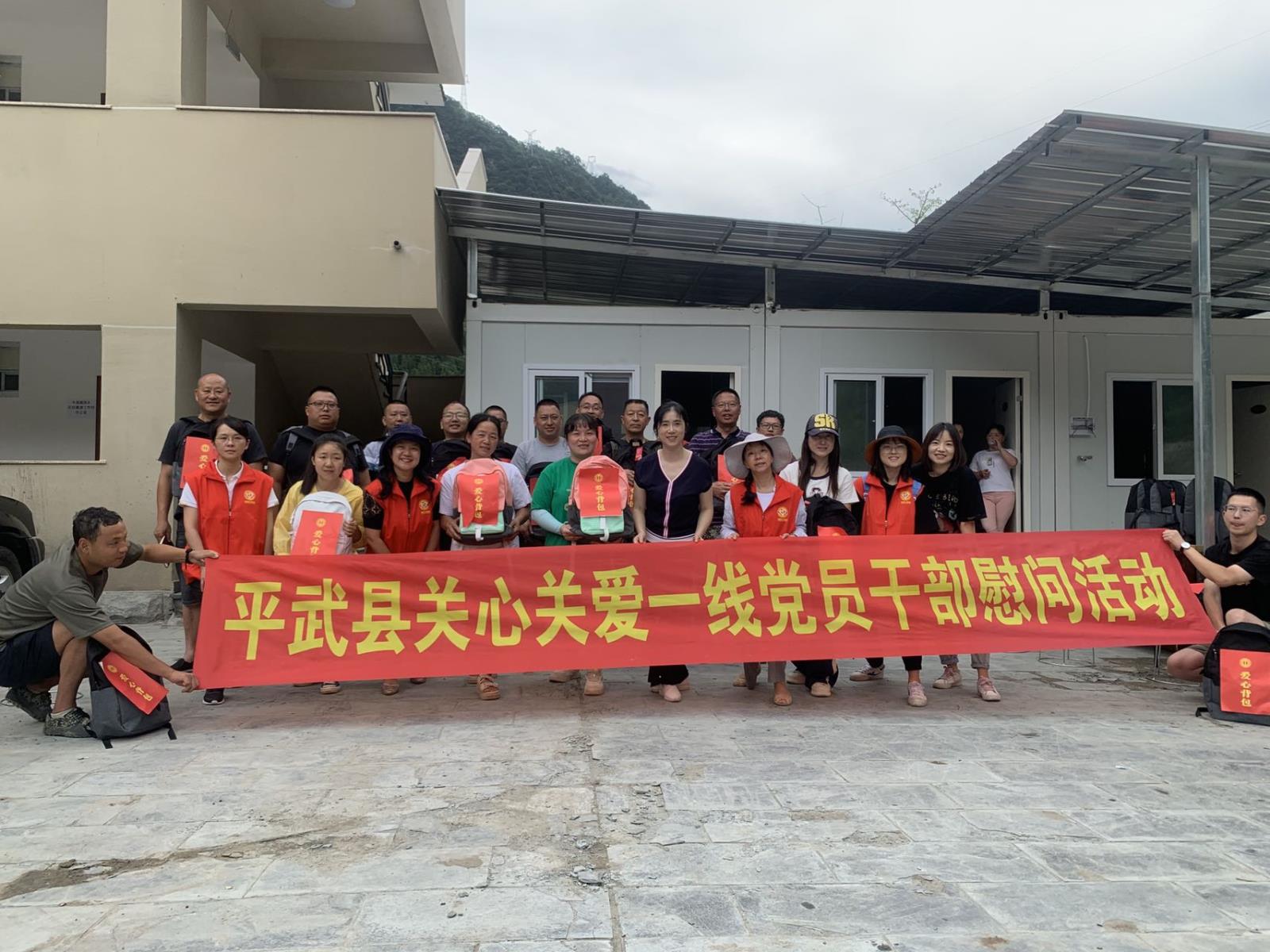 心理战队出发平武，积极参与抗洪救灾心理援助