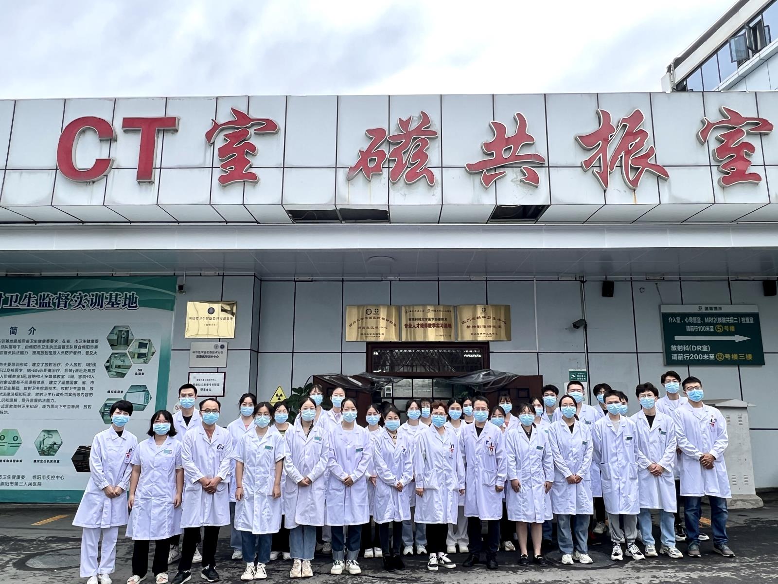 放射科召开技术组影像技术实习生入科教育暨节前安全培训会