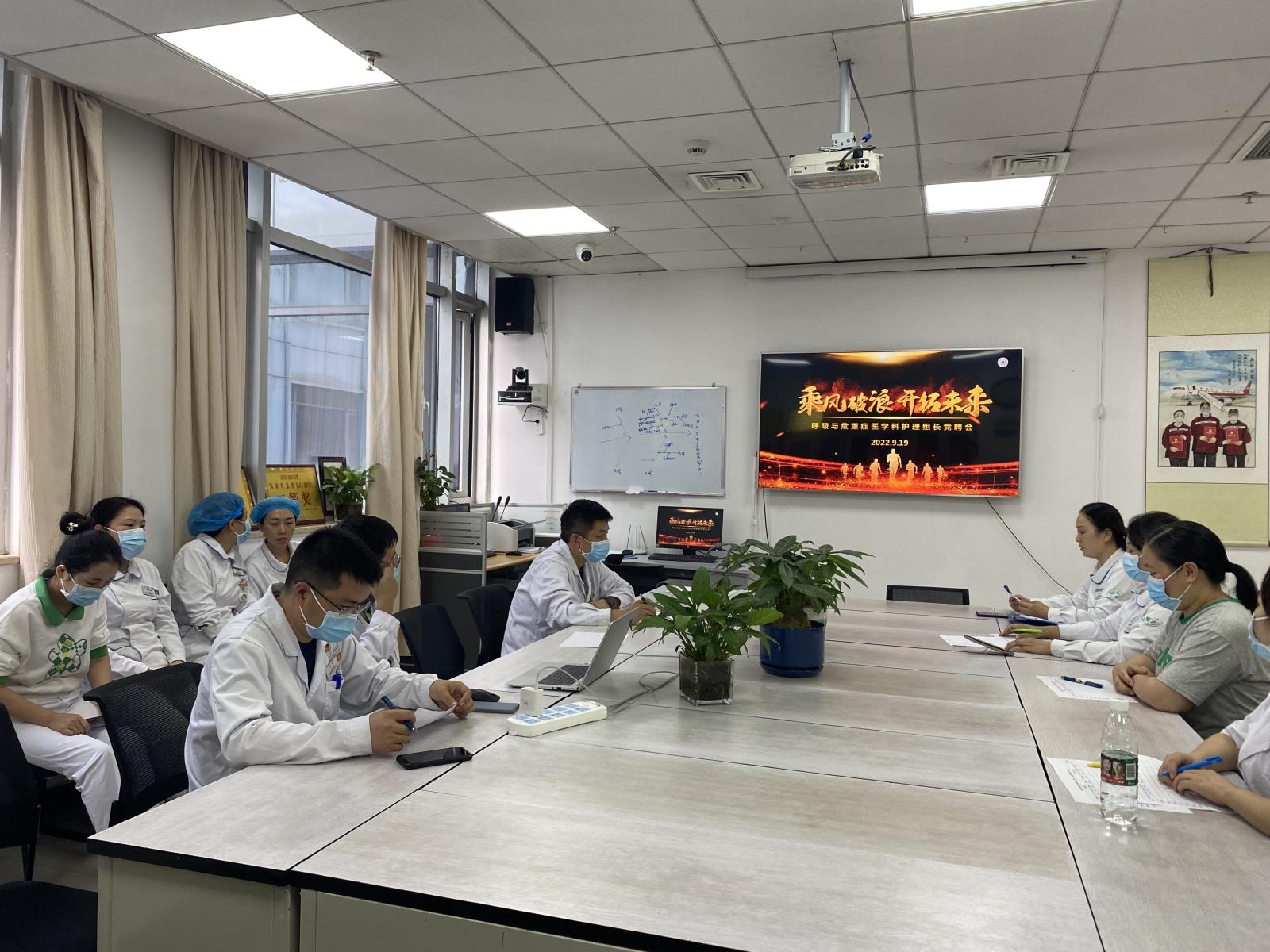 乘风破浪 开拓未来｜呼吸与危重症医学科成功举办医疗、护理组长竞聘活动