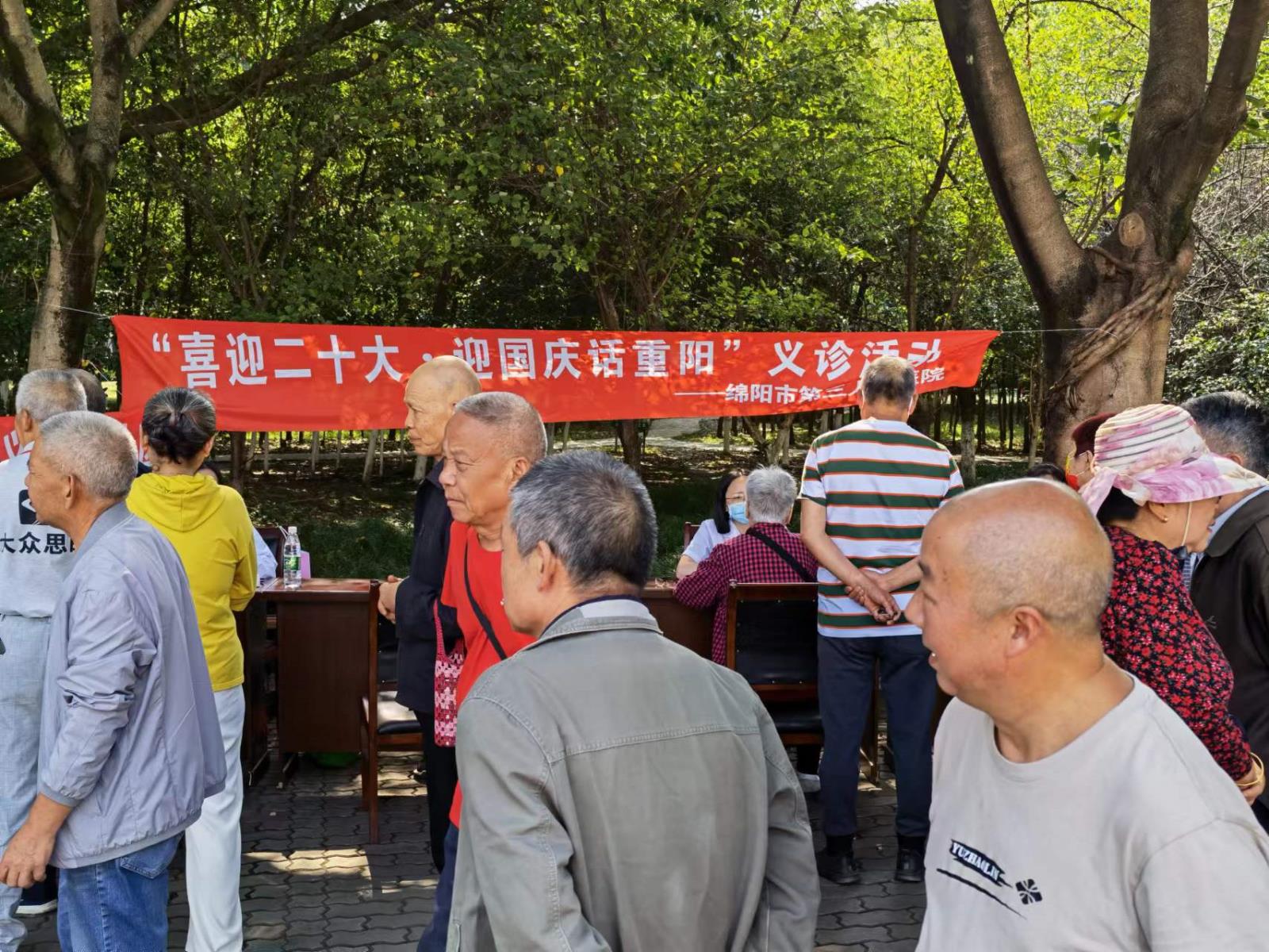 “喜迎二十大·庆国庆话重阳”主题义诊活动走进涪城区五一广场