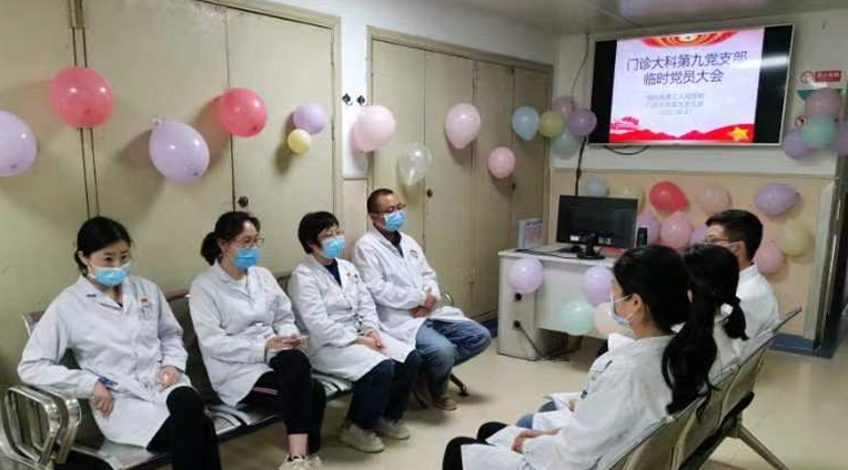 提振士气、凝聚人心：门诊大科第九党支部召开临时支部会议