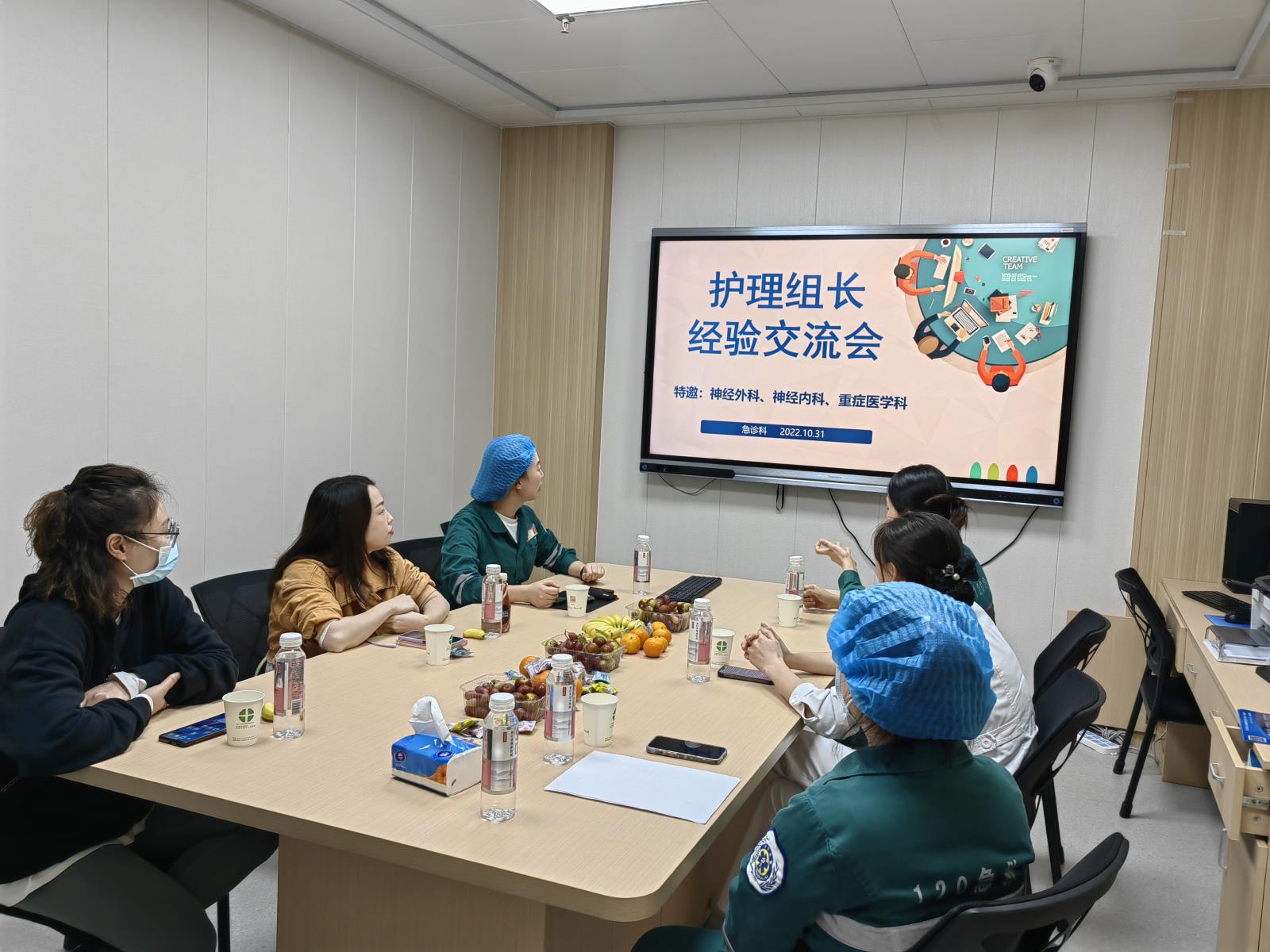 急诊科召开护理组长交流会