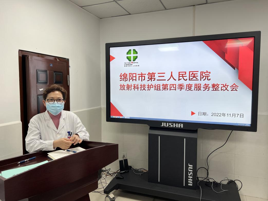 放射科召开技护组第四季度服务整改会