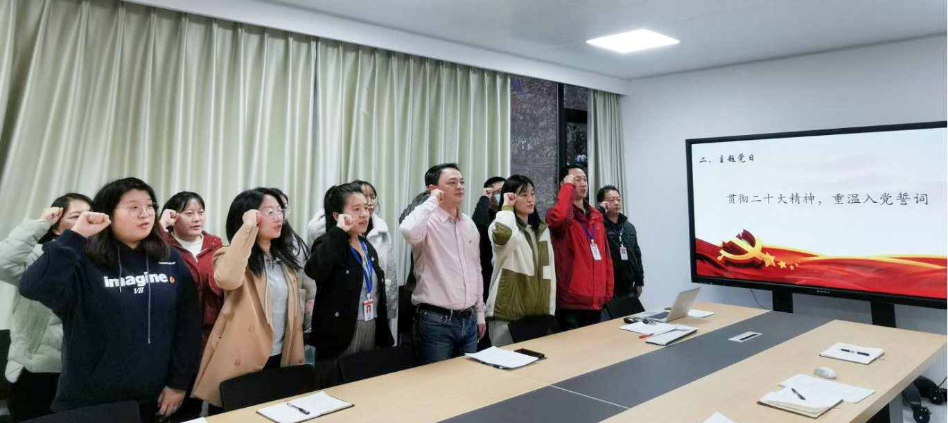 行后第五党支部召开党员大会