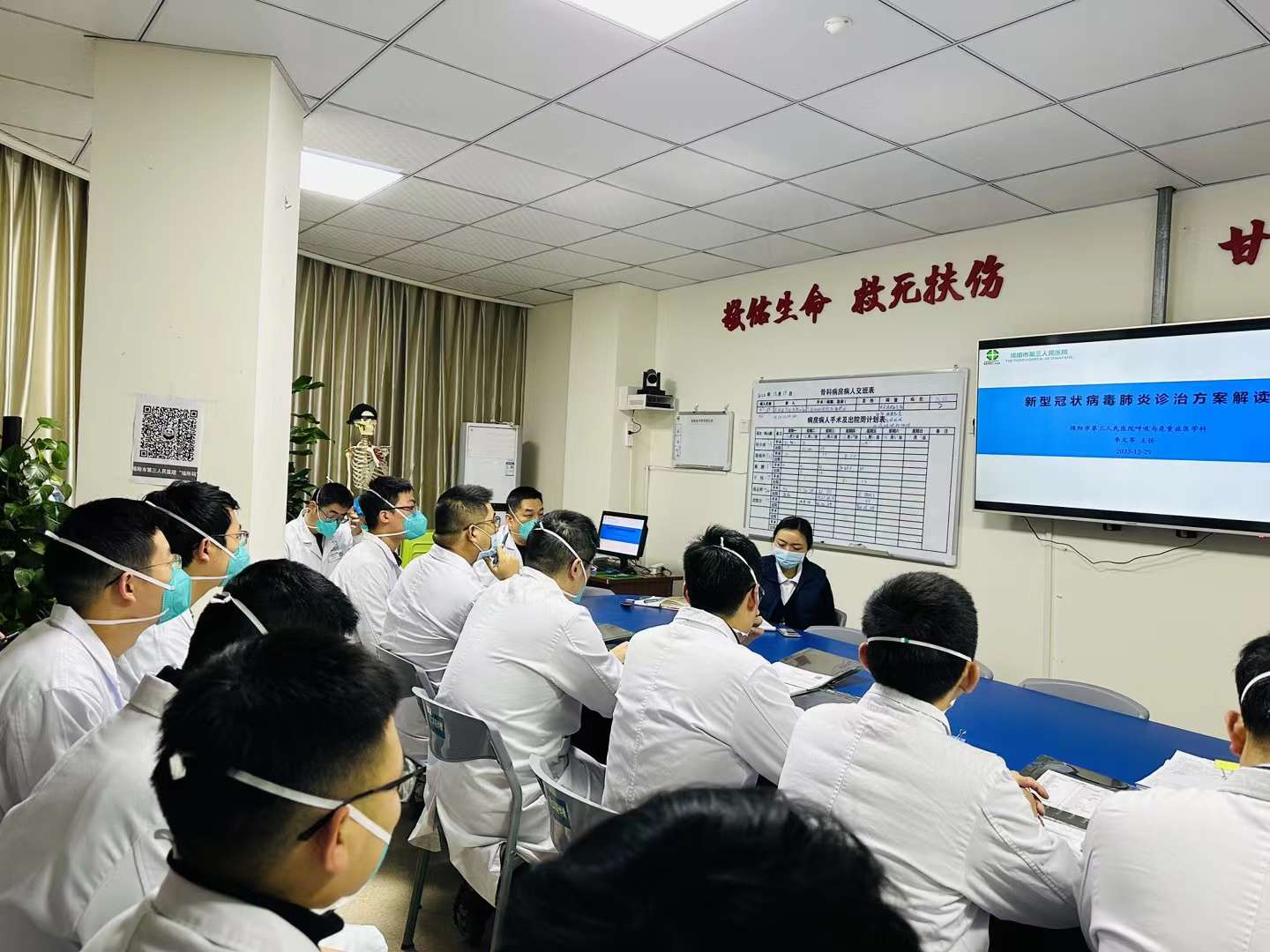 及时充电，“备战备荒”——骨科开展新冠感染诊治学习