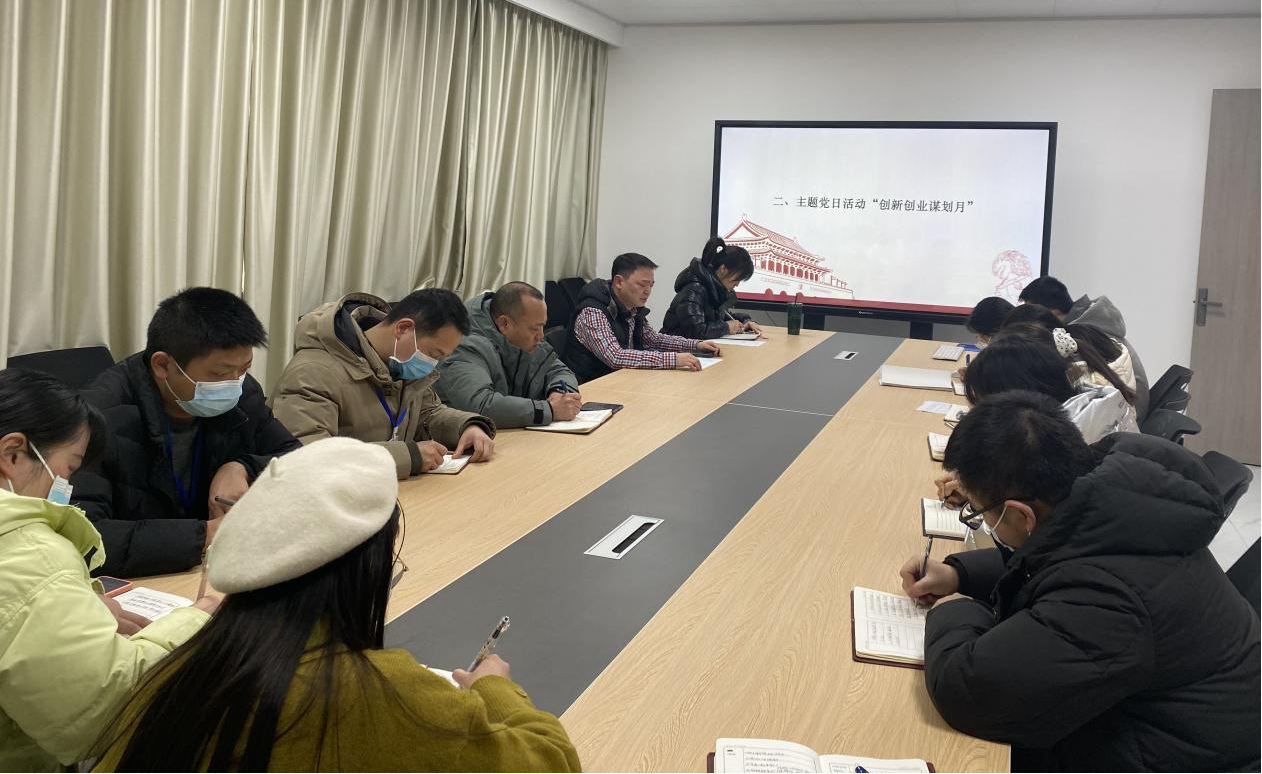 行后第五党支部召开2023年第一次党员大会