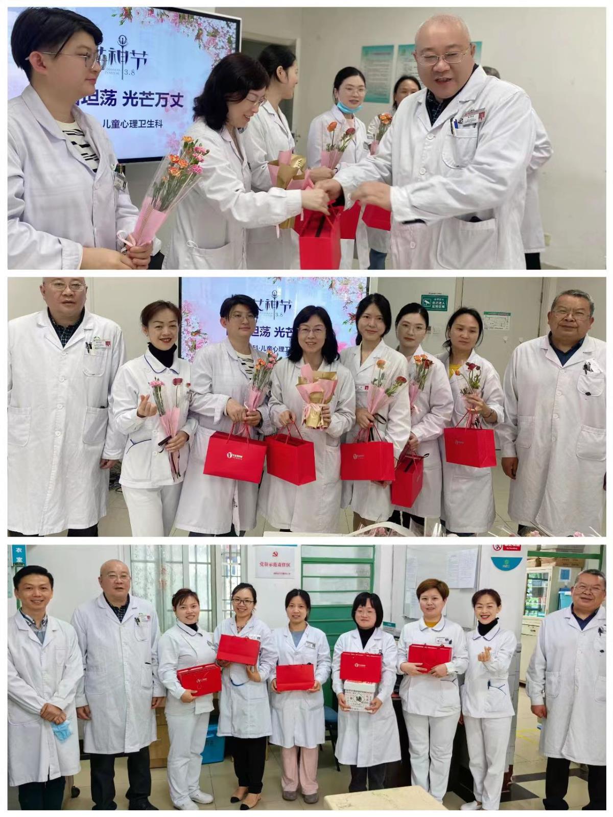 精神大科党委“三八妇女节”慰问女职工