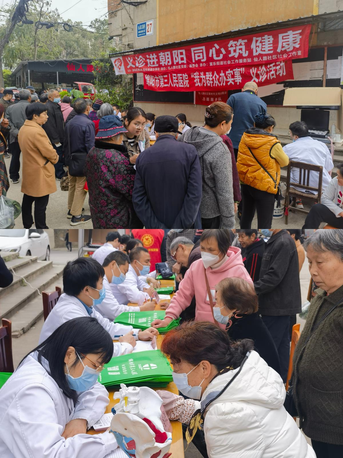 “三医党员送健康六进”活动走进游仙区仙人路社区