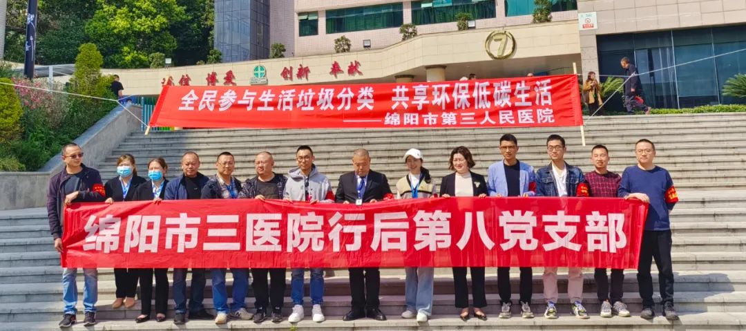 【文明创建】聚红色党建力量，助绿色垃圾分类——我院开展垃圾分类党员志愿服务