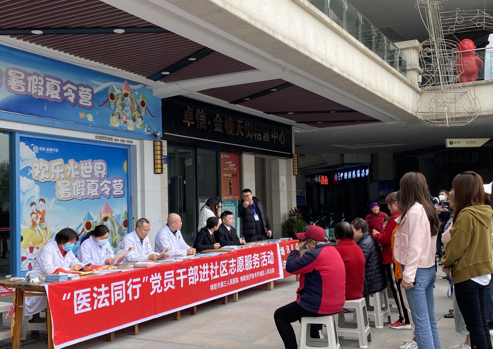 【结对共建】我院精神大科党委与经开区人民法院党总支联合开展“医法同行”党员志愿服务活动