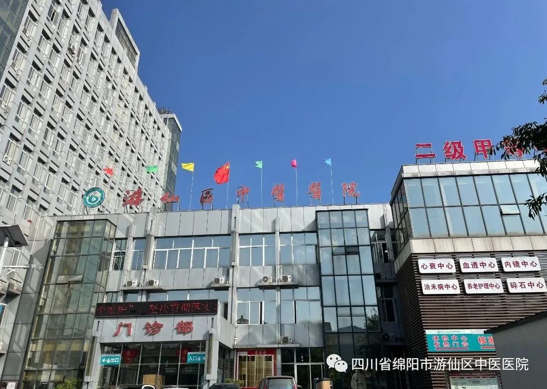 点赞！游仙区中医医院（市三医院游仙分院）急诊科荣获青年安全生产示范岗