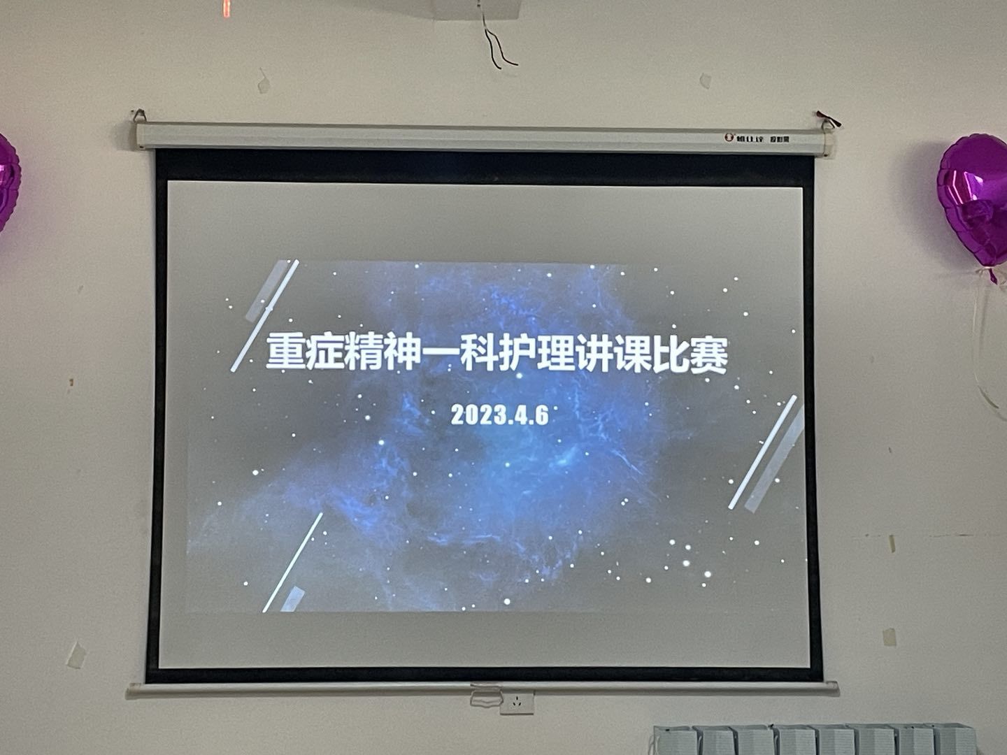 省卫带教风彩，重精讲课比赛