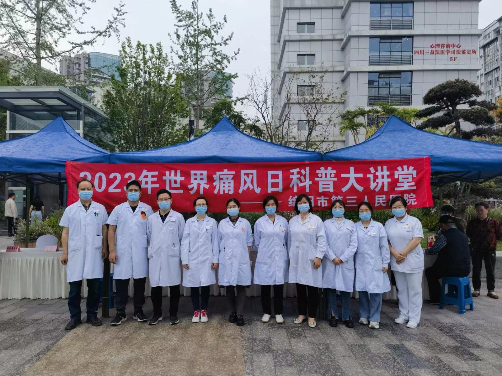 全民关注痛风日 “走”出误区，回归科学